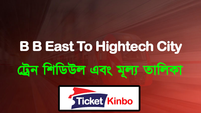 B B East To Hightech City