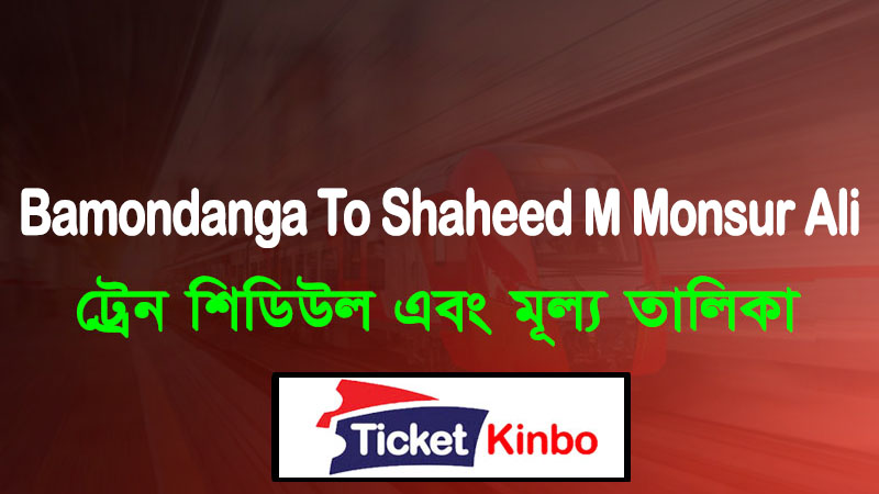 Bamondanga To Shaheed M Monsur Ali