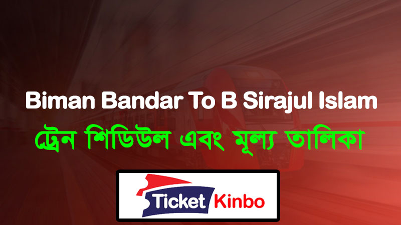 Biman Bandar To B Sirajul Islam