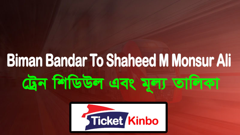Biman Bandar To Shaheed M Monsur Ali