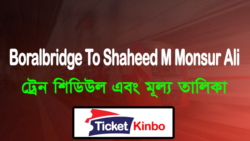 Boralbridge To Shaheed M Monsur Ali