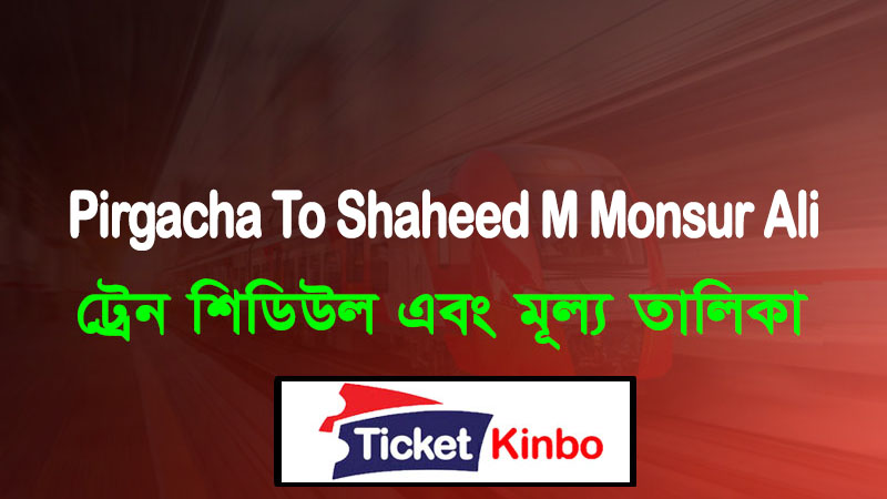 Pirgacha To Shaheed M Monsur