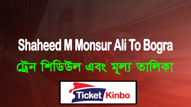 Shaheed M Monsur Ali To Bogra
