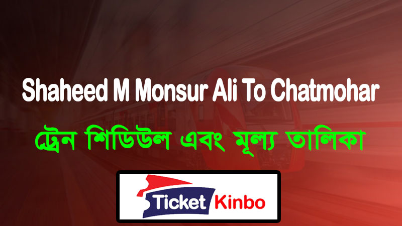 Shaheed M Monsur Ali To Chatmohar