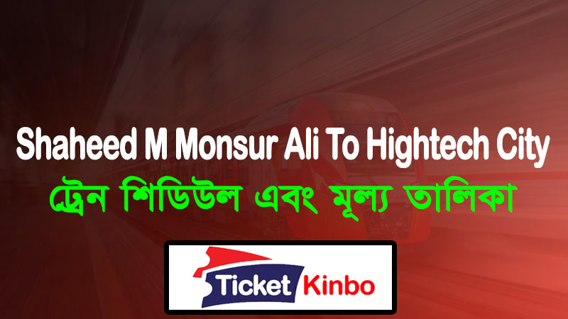 Shaheed M Monsur Ali To Hightech City