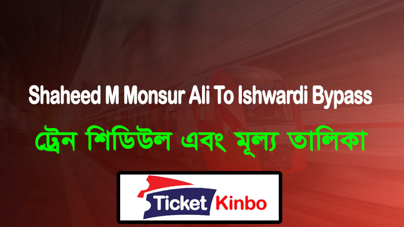 Shaheed M Monsur Ali To Ishwardi Bypass