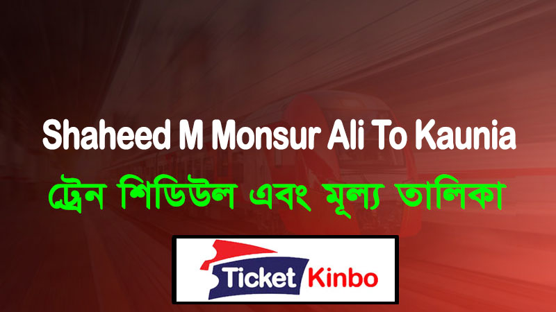 Shaheed M Monsur Ali To Kaunia