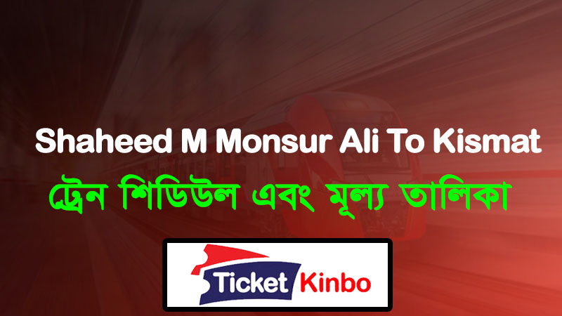 Shaheed M Monsur Ali To Kismat