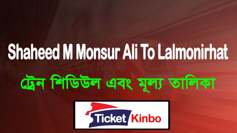 Shaheed M Monsur Ali To Lalmonirhat
