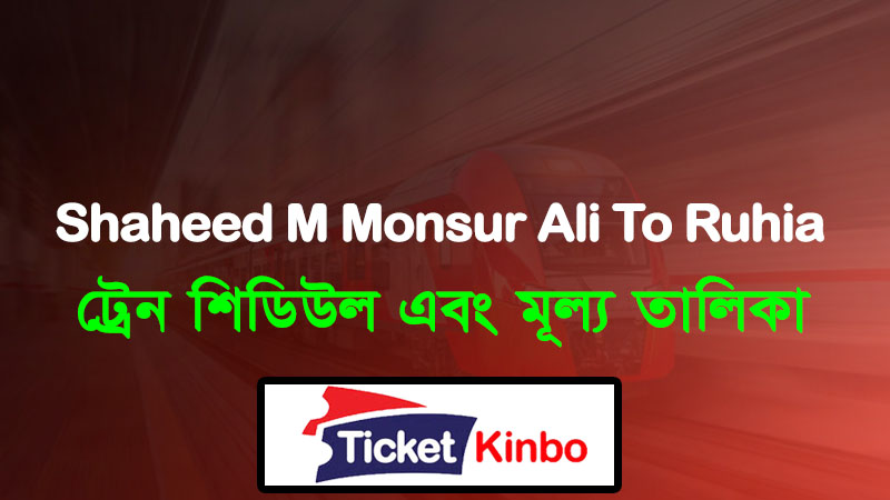 Shaheed M Monsur Ali To Ruhia