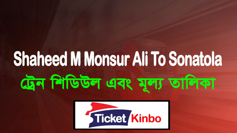 Shaheed M Monsur Ali To Sonatola