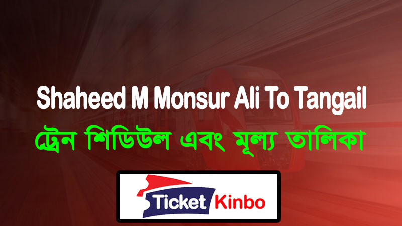 Shaheed M Monsur Ali To Tangail