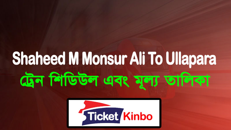 Shaheed M Monsur Ali To Ullapara