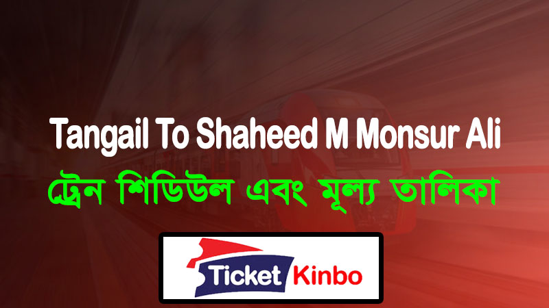 Tangail To Shaheed M Monsur Ali