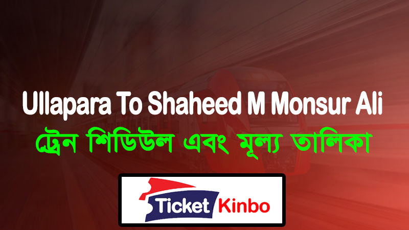 Ullapara To Shaheed M Monsur Ali